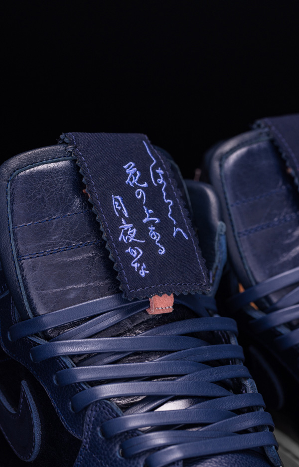 Glenfiddich Grand Yozakura custom sneakers